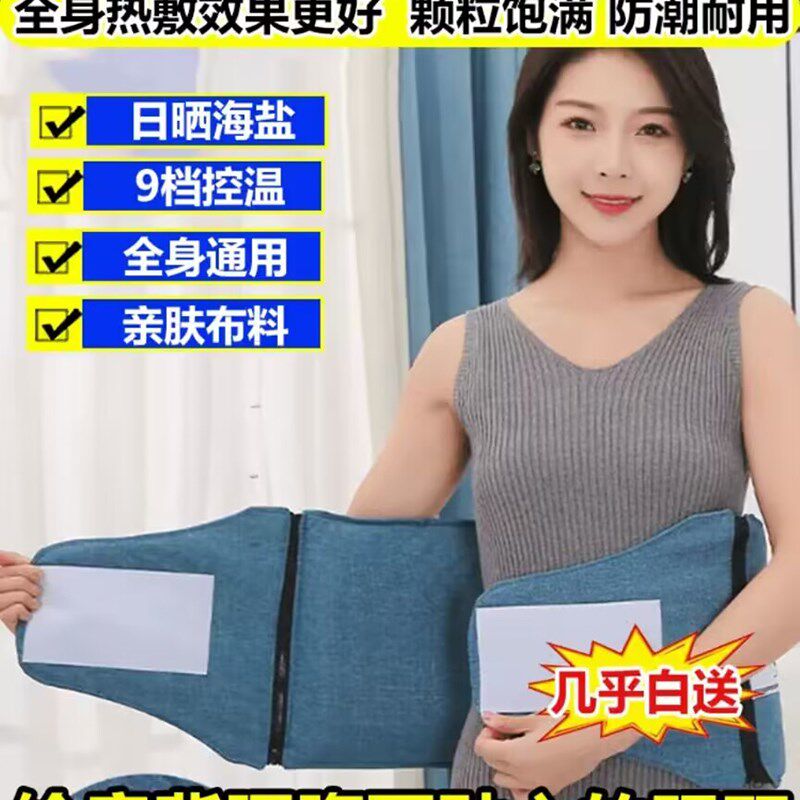 速发隆沪真热加热海盐电敷袋家用粗盐艾灸包肩颈腰部艾草本草袋子