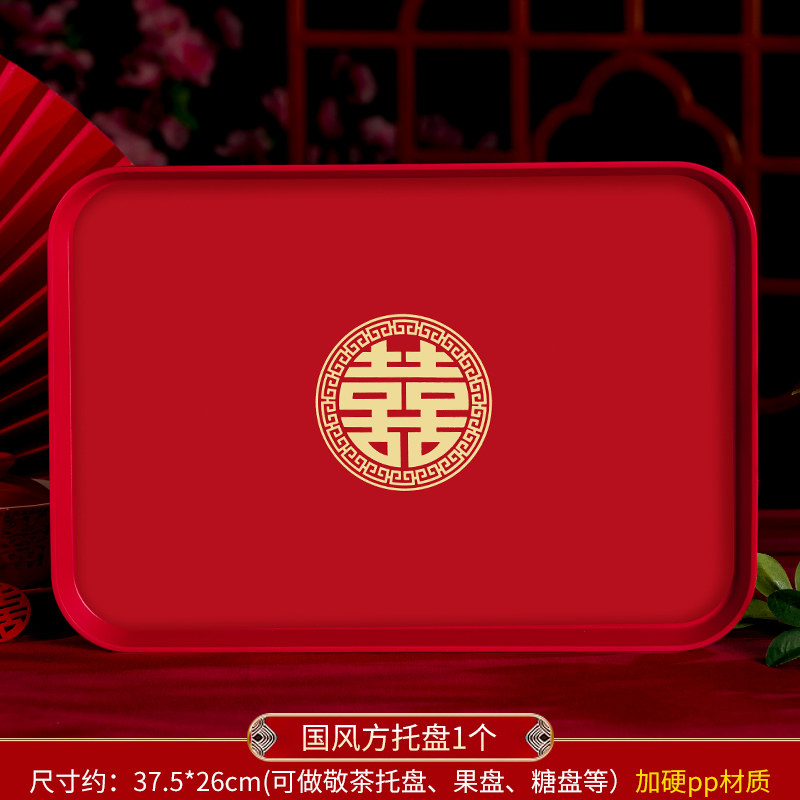 新款订婚喜庆果盘喜糖盘客厅红色摆台托盘婚礼用S的喜盘子婚庆用