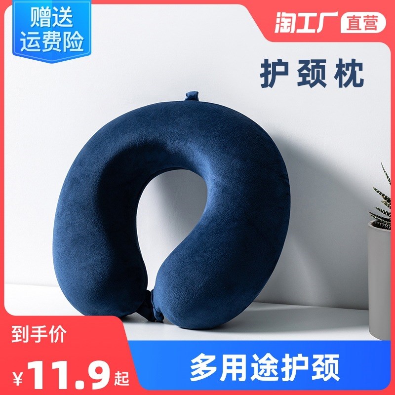 速发可批记忆棉U天颈枕旅行枕型鹅绒情护学生减压侣颈U形飞机