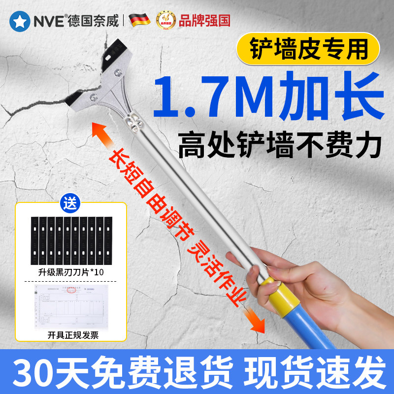 速发铲墙铲专用子具清洁长柄刮刀伸缩加长皮工墙面装修刨墙铲地板