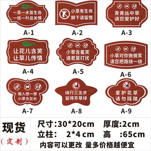 速发户外防腐木宣传栏花草牌提示牌警示牌景区指示牌导向牌立式指