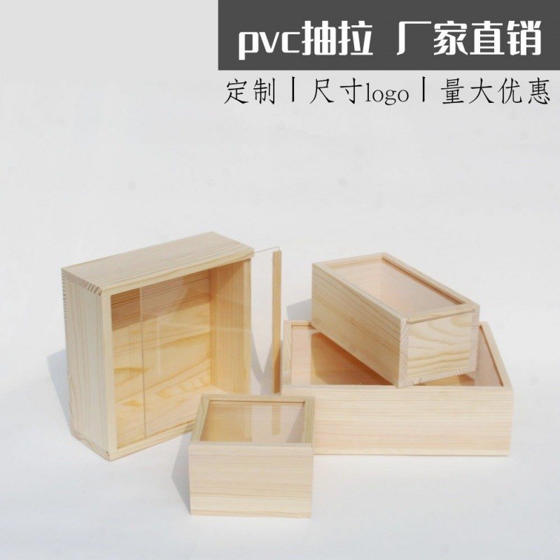 现货速发木盒定作实木抽拉式灯盒打孔透明亚克力玩具喜收纳盒可批