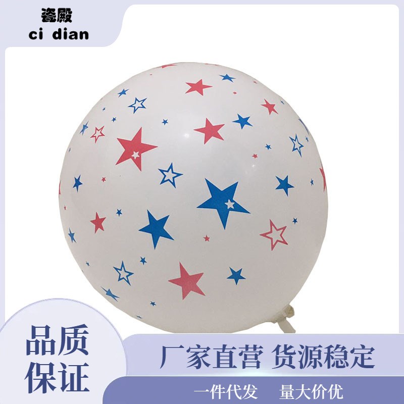 速发PIX透明气球12寸满天星生日派对结婚房装饰布置亮片印泷叻