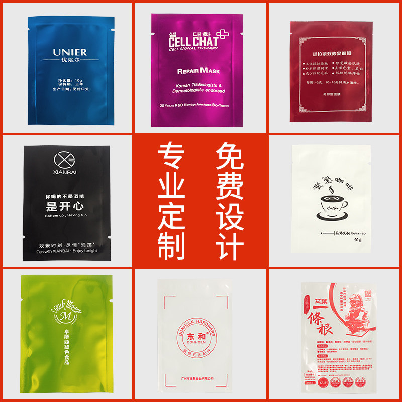 新款彩色铝箔e袋镀铝自封袋金属密封袋样品分装袋茶叶包装袋子印