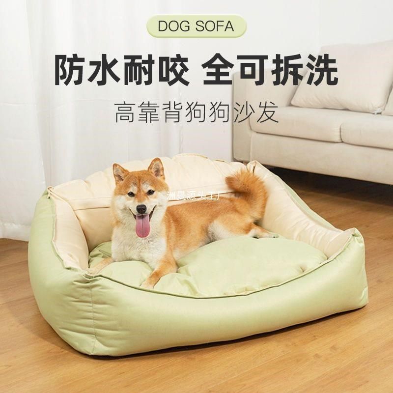 现货速发窝可拆洗可拆卸四季通用中型大型犬狗床金毛狗用品凉窝其