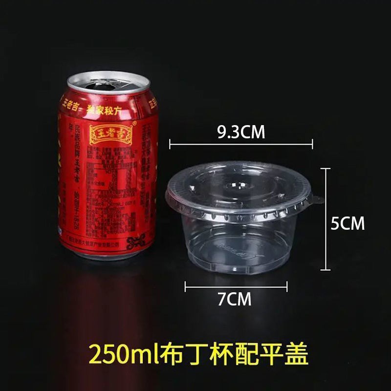 现货速发打包盒塑料盒一次性汤杯带盖25000透明子布丁杯例汤圆小