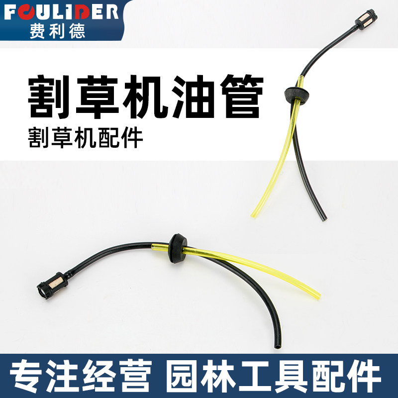 速发割通管背负式绿篱箱总四草用配件割灌机二冲成冲程汽油管