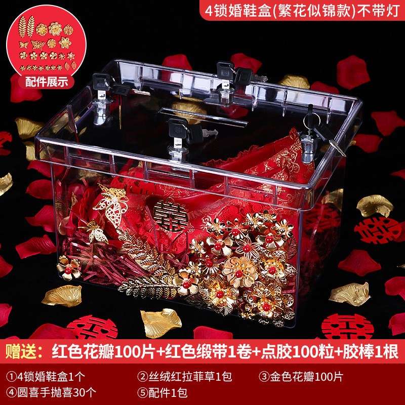 速发结婚庆用品整蛊道具新郎堵门接亲婚礼透明藏婚鞋盒子带锁神器