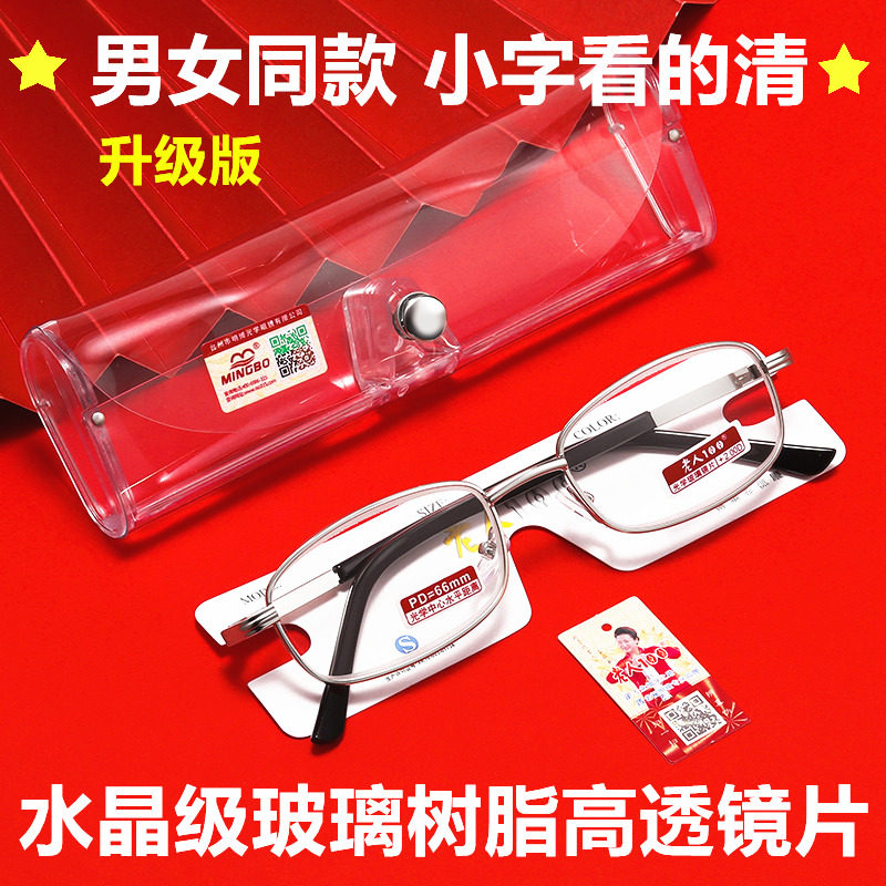现货速发枪框老花男式时尚老化镜清玻璃老人远视老光老花125度