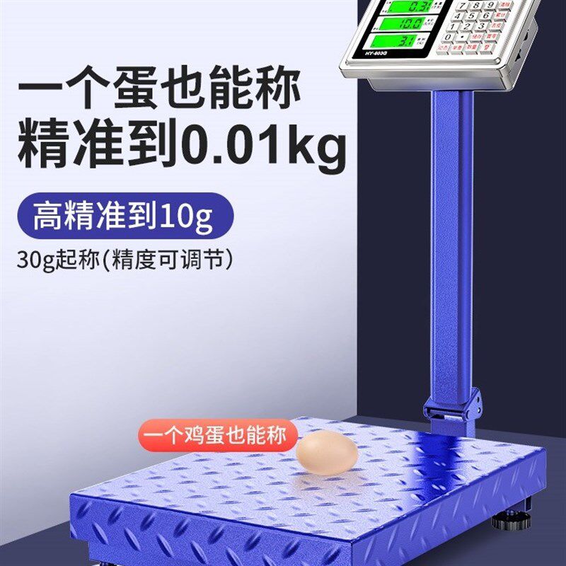 速发台式磅称室场卖菜的电子价台称简易公斤计称商用家用小型市内