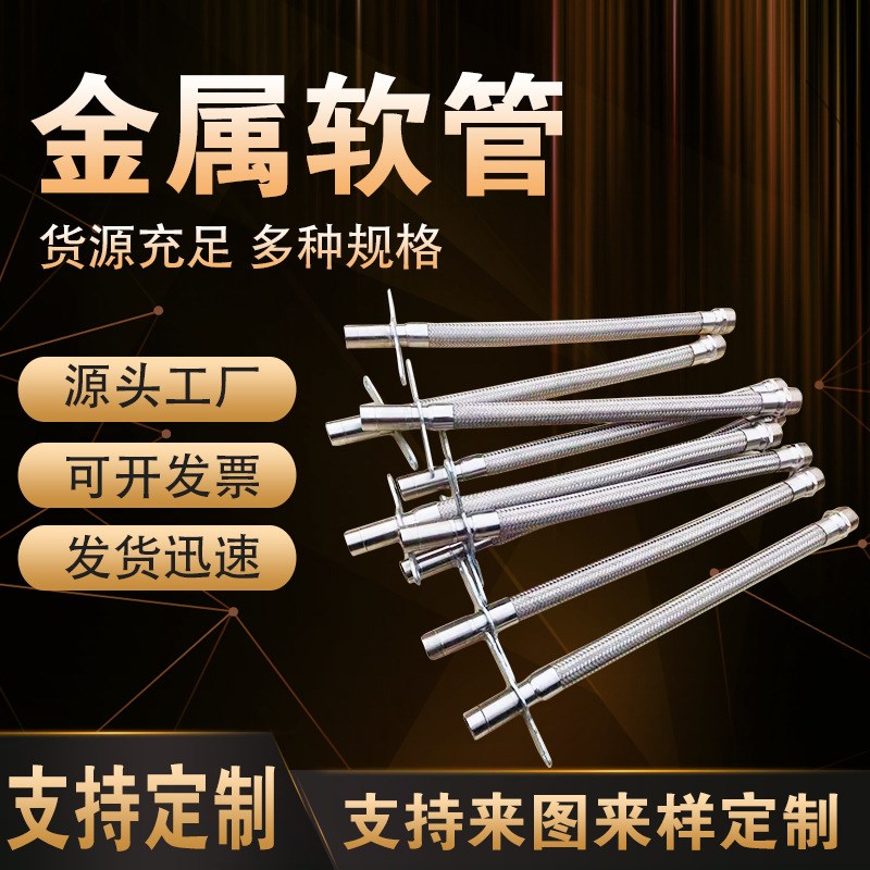 速发喷喷金属 管软洒水金属软管 自动淋淋金属软管