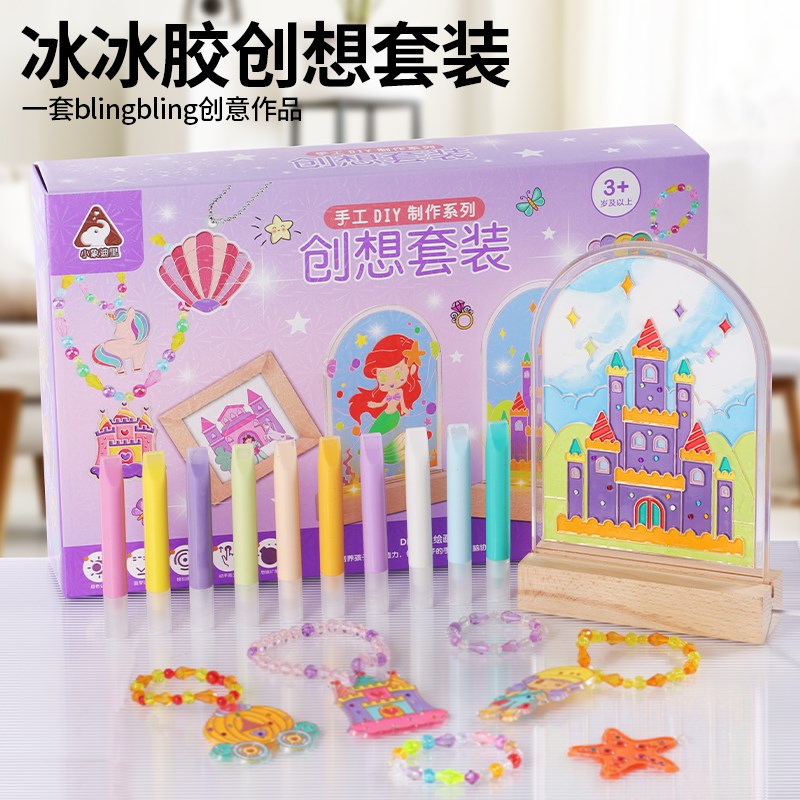 速发儿童手工免烤胶画孩生日礼物6岁颜料涂色伦玩具堡水晶轮宝画