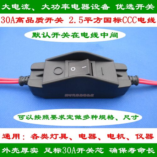 速发617烤箱电炉电饼铛大功率大电流开关线2芯 芯 电线0A 4000W