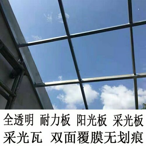 速发有机玻璃板 透明塑料雨棚遮棚pvc挡板pc耐力板画框亚克力板