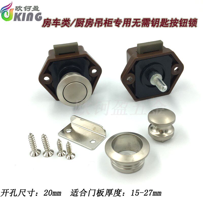 速发无需式按钮锁游用锁房车类艇柜门暗船厨房吊柜免装拉手抽屉锁