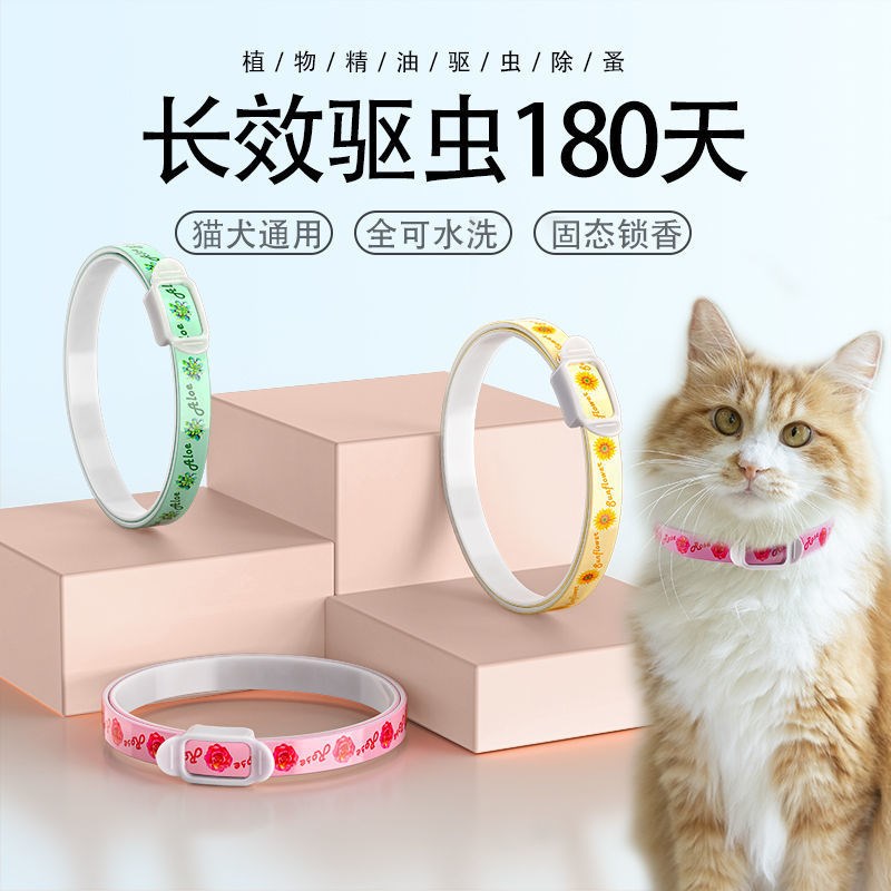 现货速发猫咪驱虫项圈除蚤去防虱子用品体外狗圈颈圈狗除跳蚤猫圈