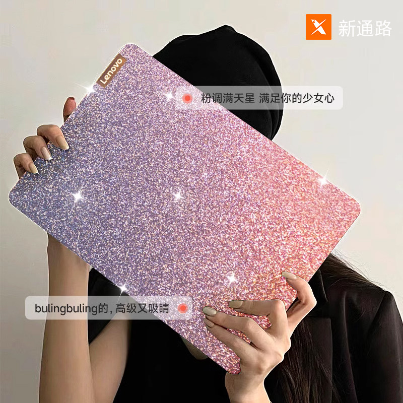 速发满天星电脑贴纸适用于小新pro14 16保护膜r15外壳贴膜潮7000