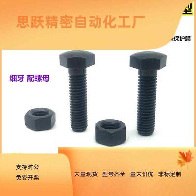 速发PBE51头部R型碳钢细牙调节螺栓 ST10/12/16-0/5/40/50/60
