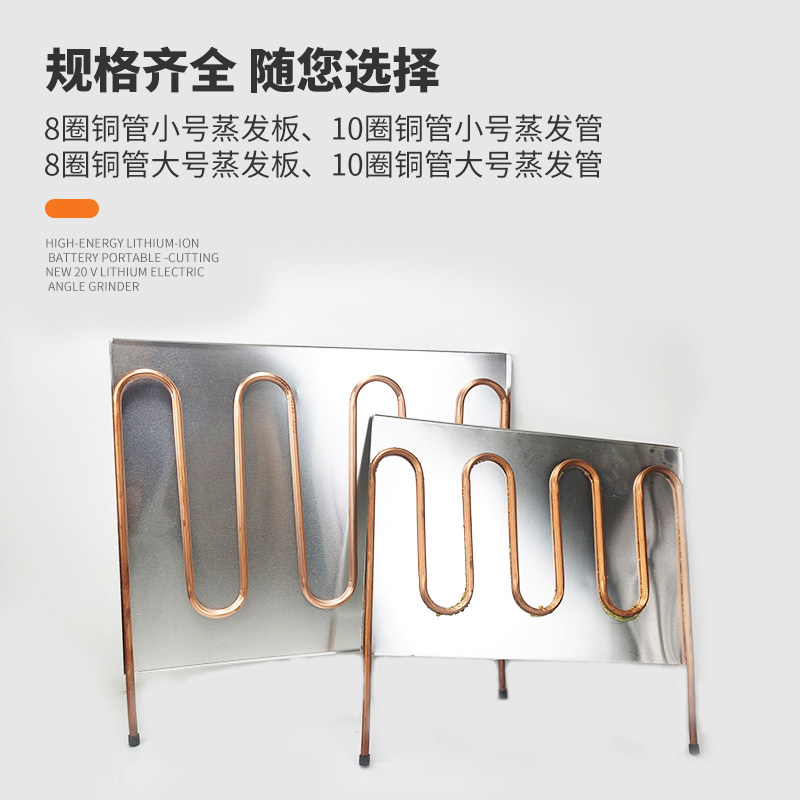 速发优质冰箱冰柜展示柜铜管蒸发器冰箱副板下板蒸发板制冷板蛇形