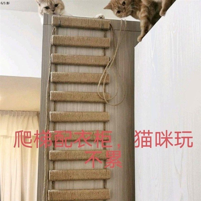 速发爱玩猫爬架猫笼蹬天梯/桥两用实木麻绳可连接跳台猫窝/磨爪神