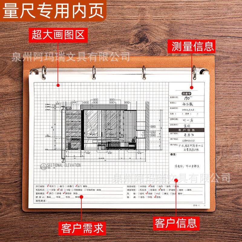 速发量房本设计师量尺专用本测量本a4室内设计装修子画图本网格