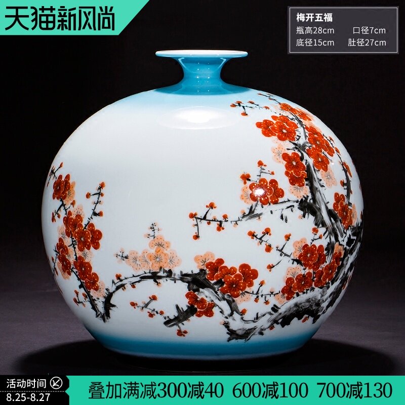 速发景德镇陶瓷手家大师名绘石玄瓶梅开五福花瓶插花中式榴关瓷器