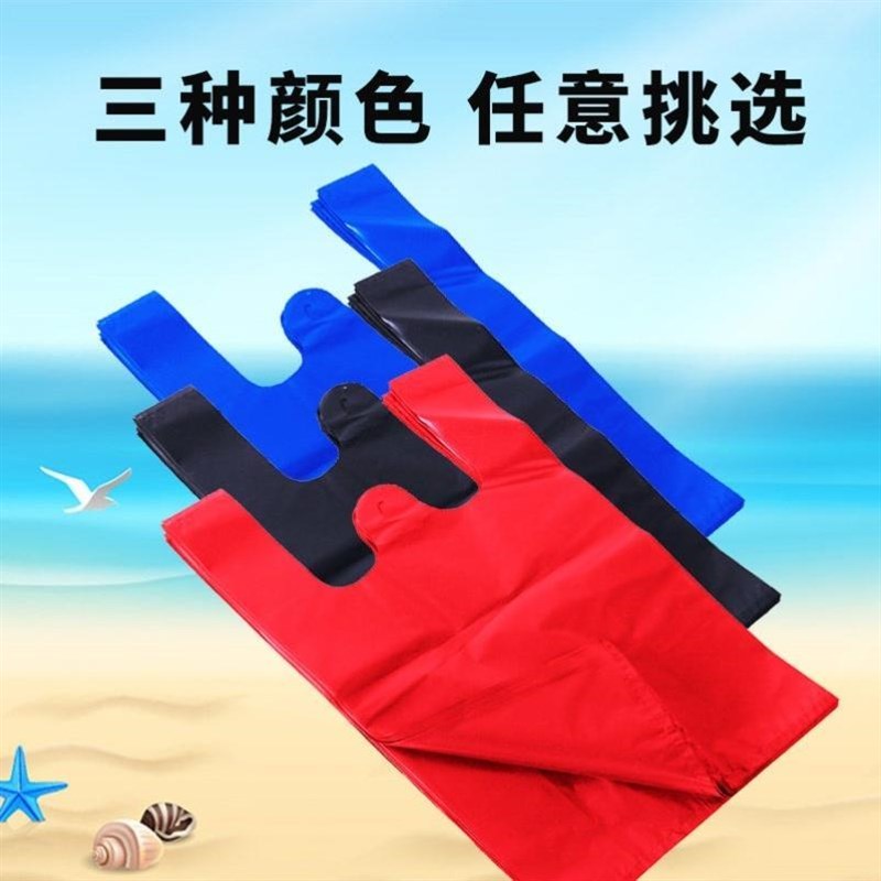 速发海鲜塑料袋实用型水产袋子装鱼袋子水产红黑蓝加厚特厚卖鱼袋