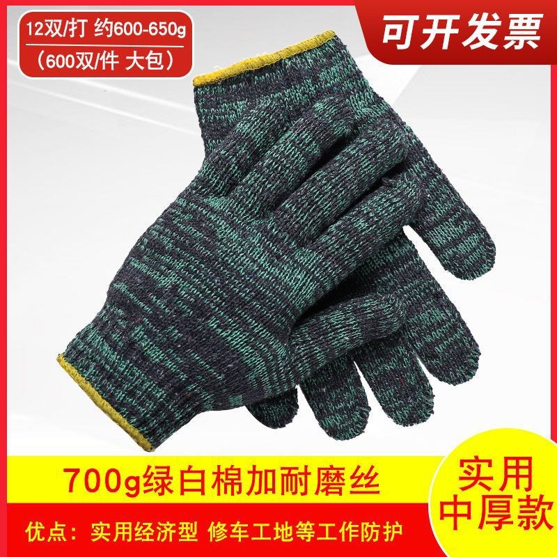 现货速发整件600双手套劳保耐磨工作加厚白棉沙花手套男工地干活