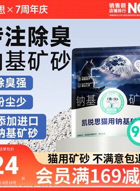 速发矿砂猫砂除臭低尘结团爆款猫沙4.5公斤包惠实邮装