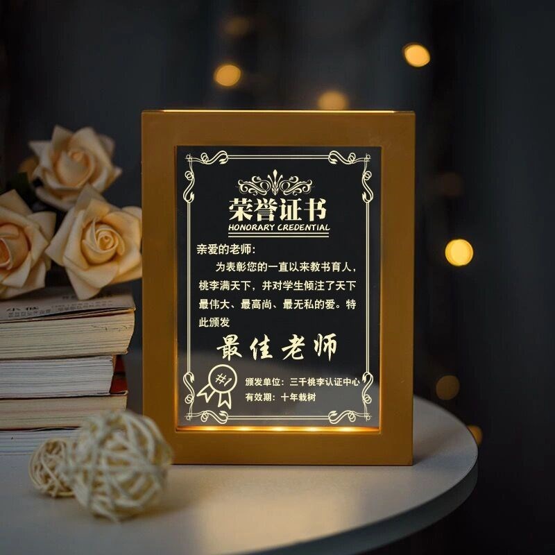 速发教师节礼物荣誉奖状教师节礼物印制小夜灯送妈妈爸爸送友男友