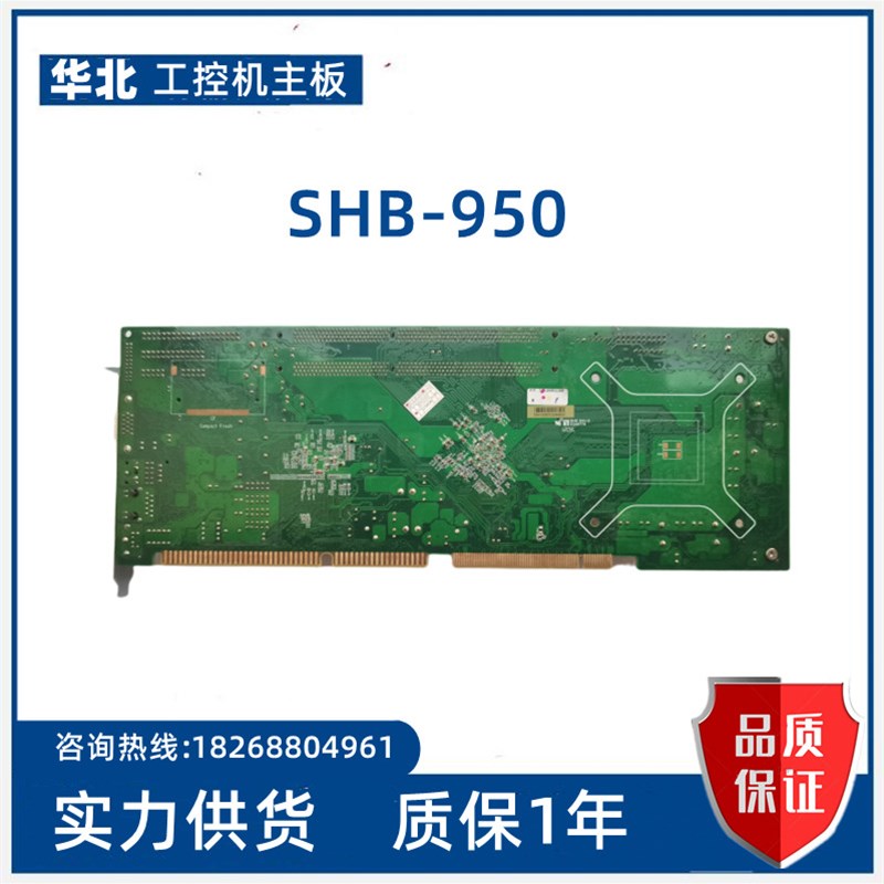 速发华北工控 SHB-50 VER.1.1 工控机 G41组 现货
