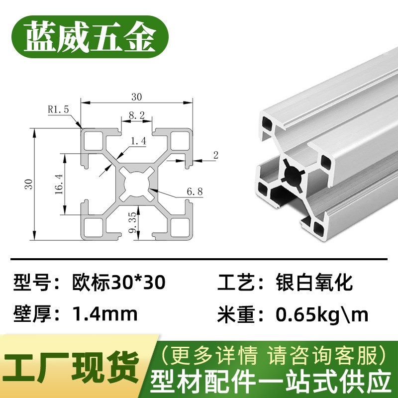 速发欧标00/4040铝材20*20流水线机架框架工业铝型材架子配件
