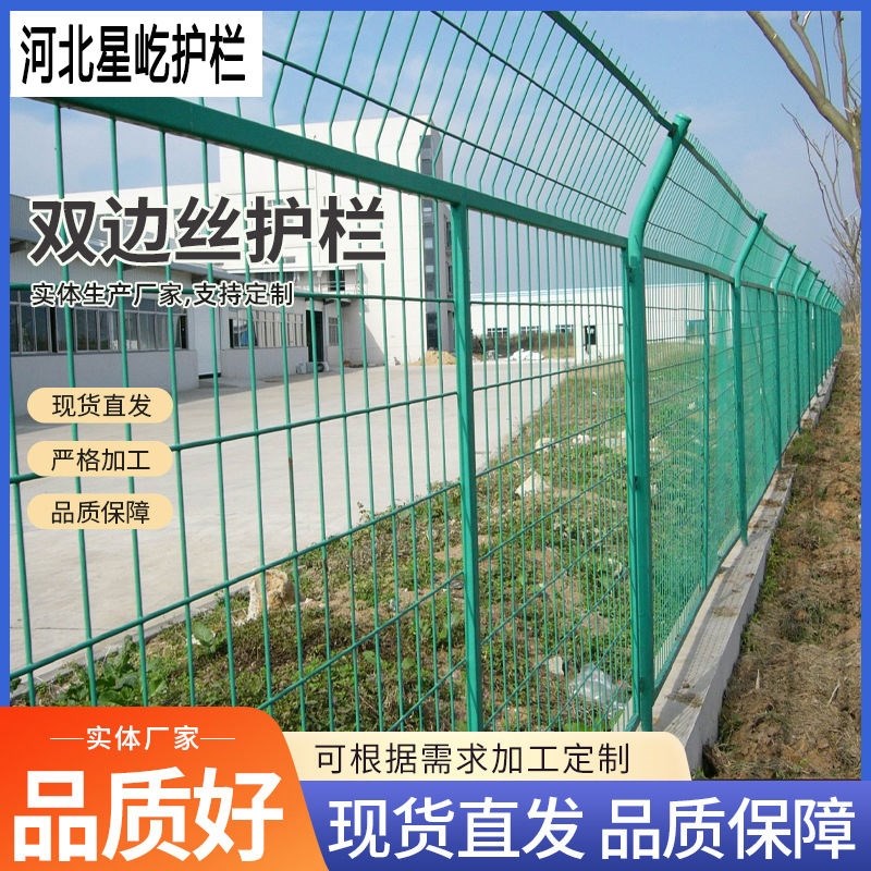 速发高速公路护栏网双边丝网围栏围墙防护网室外隔离网栅栏果园鱼
