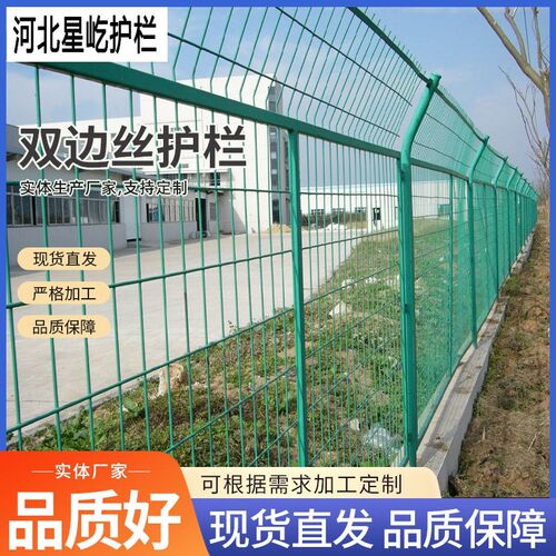 速发高速公路护栏网双边丝网围栏围墙防护网室外隔离网栅栏果园鱼