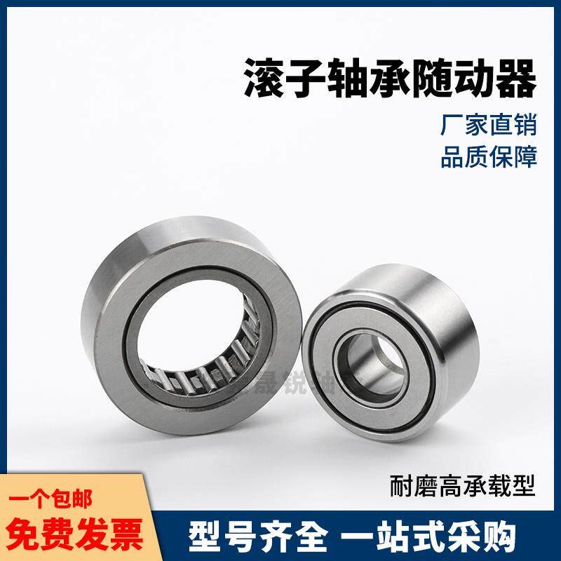 速发ASTF滚子轴承随动器ASTFS分离型ASTR6 8 10 12 15 17 20