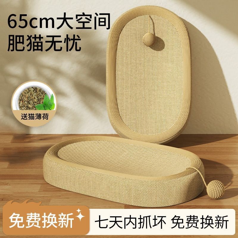 速发-跑道猫抓板剑麻椭圆形猫抓板猫窝一体不掉屑耐磨含剑麻逗猫