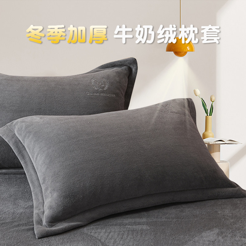 速发冬季牛奶绒枕套一对装48cm*74cm法瑚绒枕芯套头莱绒枕珊套一