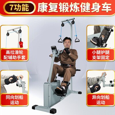 速发用卧式健身车老人脚踏车偏瘫上下肢康复训练器材手腿部