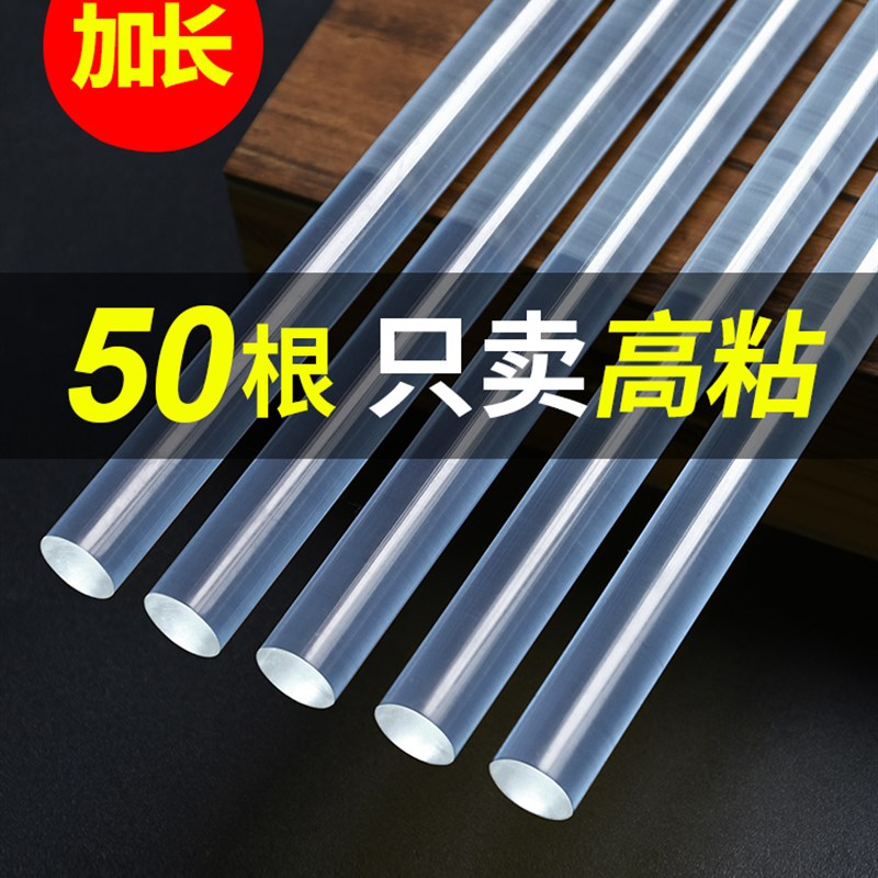 现货速发热熔胶棒胶7mm11透明胶棒胶枪高粘容融家用儿童手工棒棒