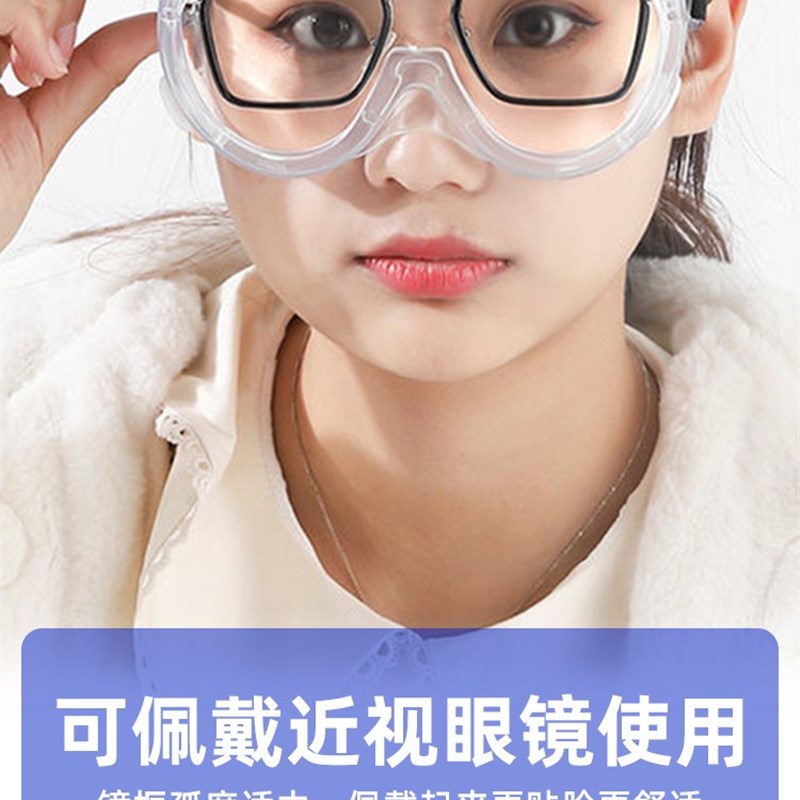 速发实验室护目镜劳保防飞溅防灰尘专离化学工业隔用高清防雾