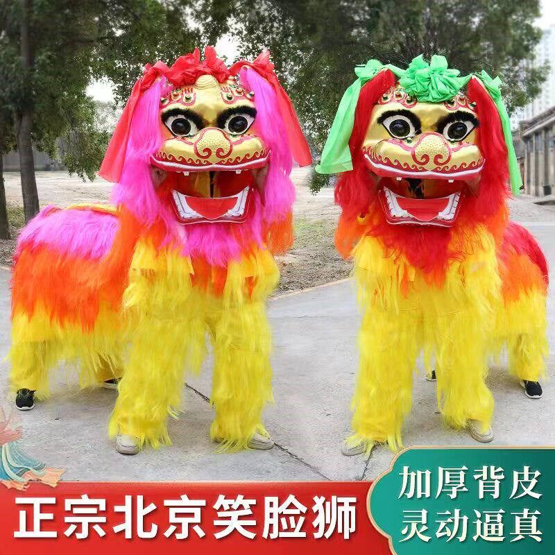 速发双人北狮舞狮全套一整套金粉亮片笑脸北狮舞龙舞狮民俗社火道