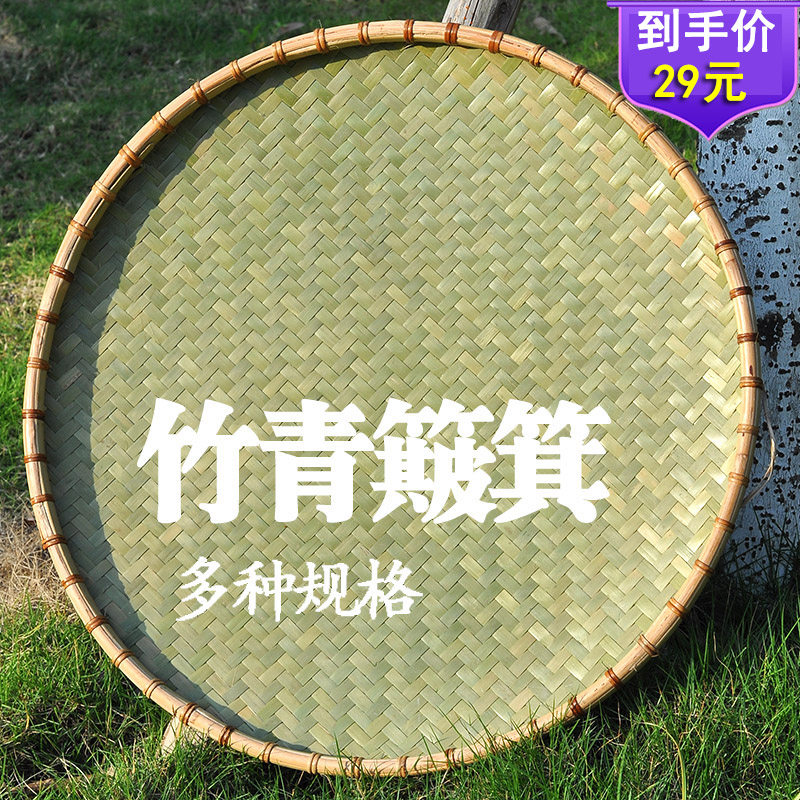 现货速发青篾竹编簸箕竹制品竹匾竹筛子家用厨房竹篮晾晒装饰无孔