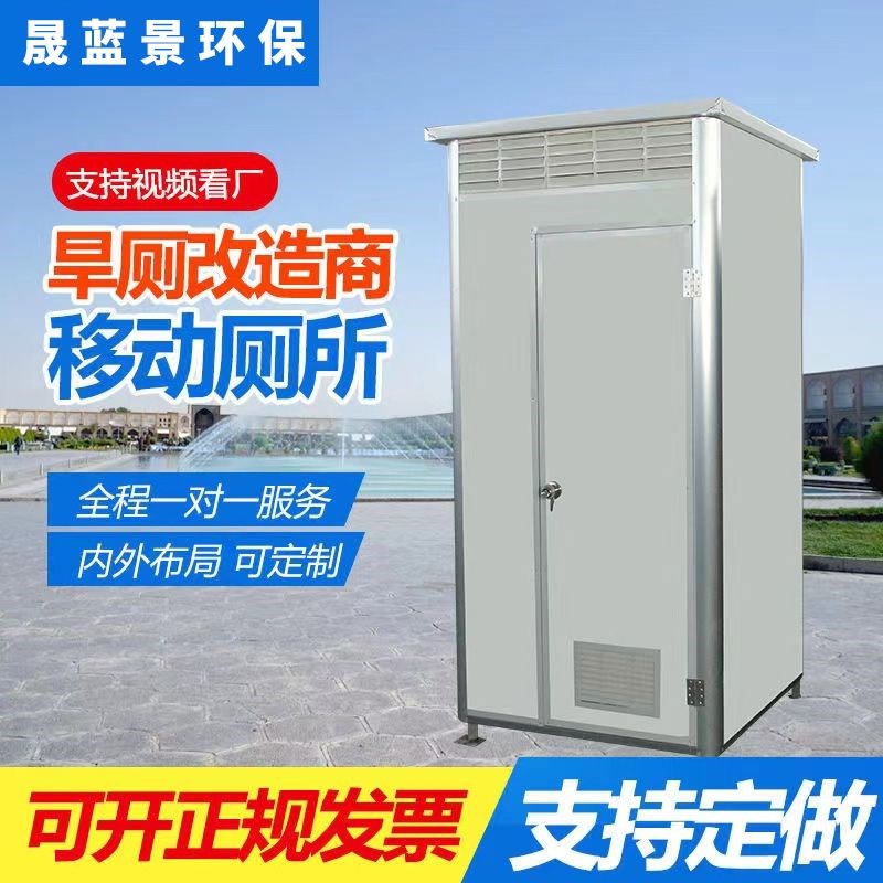 速发移动厕所卫生间户外工地简易保温洗澡房农村临时家用改造厕所