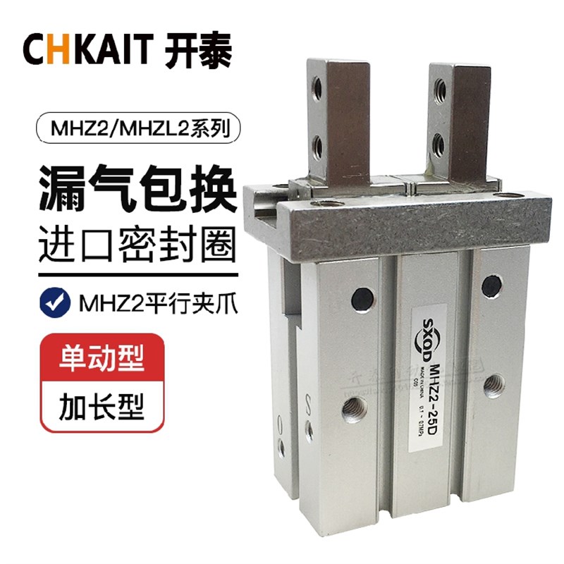速发气动手指气缸MHZ2/MHZL2-1/16D/2/25D/2D机械手小型平行夹爪