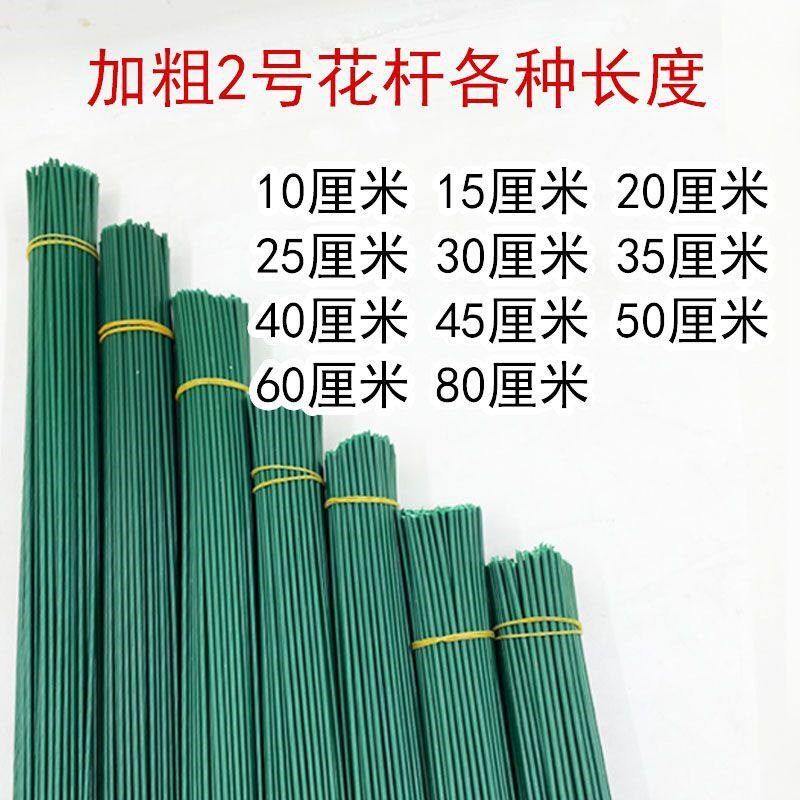 速发2号花杆手工包塑铁丝编包加固编筐材料假花枝仿真花枝包胶铁