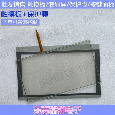 速发TPC1570Gi/G TPC150H 1571G 150/15i 1572hk 触摸板保护膜