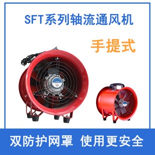 速发手提式 500便携式 轴流风机 250 400 200 SHT 排风扇SFT