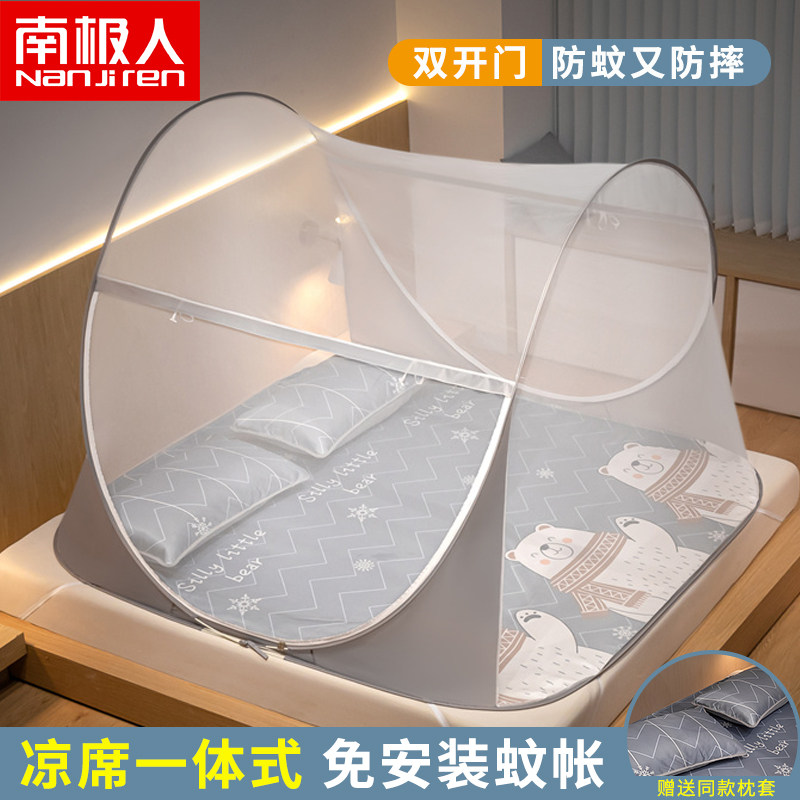 速发夏季蚊帐家用蒙防包免安装蚊帐凉席一体蚊防式202新款古摔可