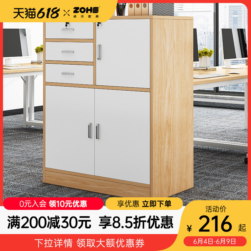 速发资件柜木质带锁办公头矮柜储物柜收纳柜餐边柜床室柜文料柜杂