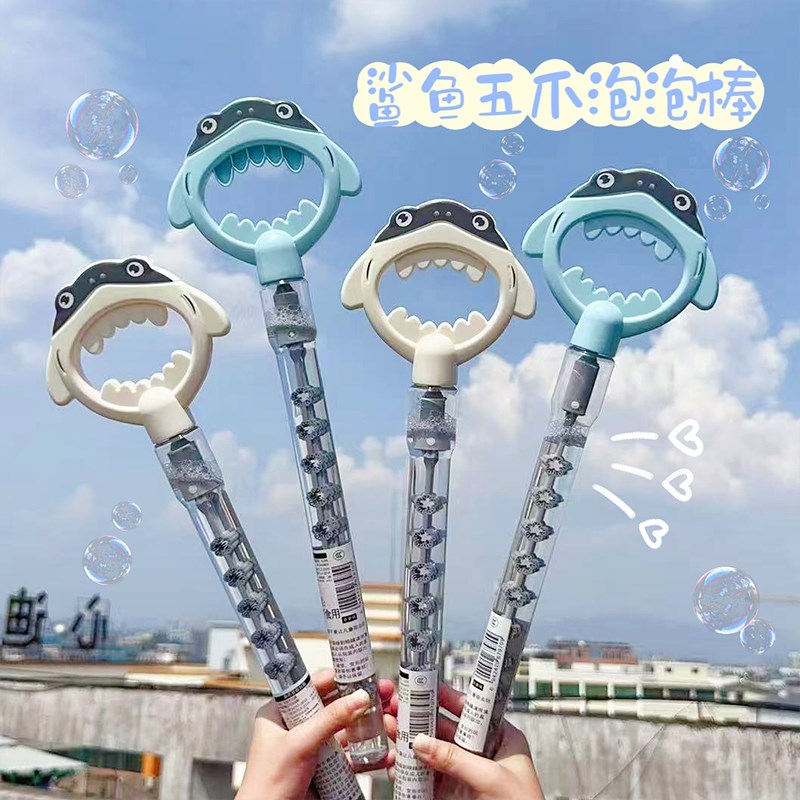 速发趣味手握五爪泡泡棒儿童手持大号泡泡机男孩户外吹泡泡玩具